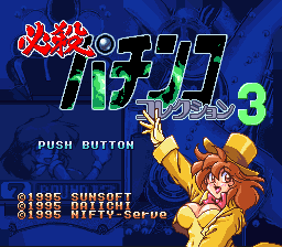 Hissatsu Pachinko Collection 3 screenshot 3 for Super Famicom